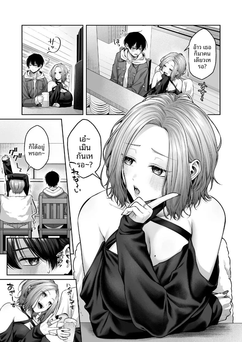 อ่านโดจิน โอตาคุ 2มิติกับหน้าอกของสาวเเกล แปลไทย หน้า 4 แนว big breasts