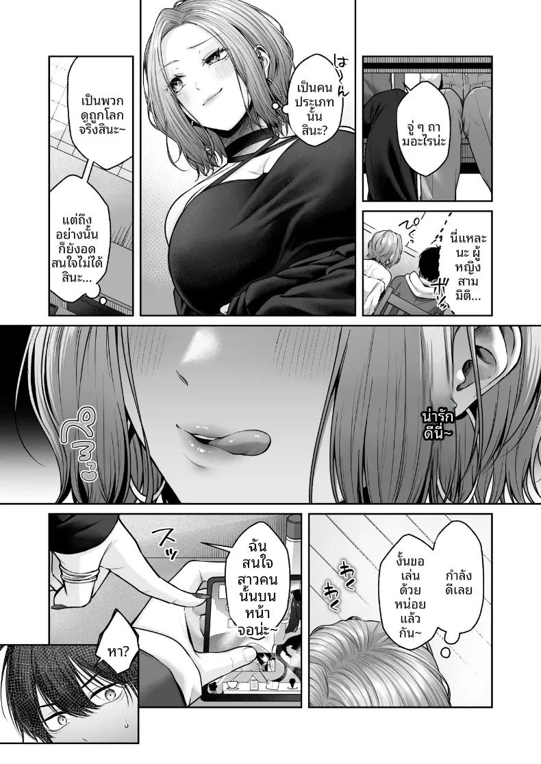 อ่านโดจิน โอตาคุ 2มิติกับหน้าอกของสาวเเกล แปลไทย หน้า 6 แนว big breasts