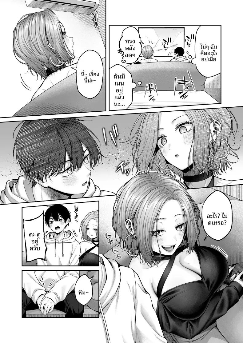 อ่านโดจิน โอตาคุ 2มิติกับหน้าอกของสาวเเกล แปลไทย หน้า 10 แนว big breasts