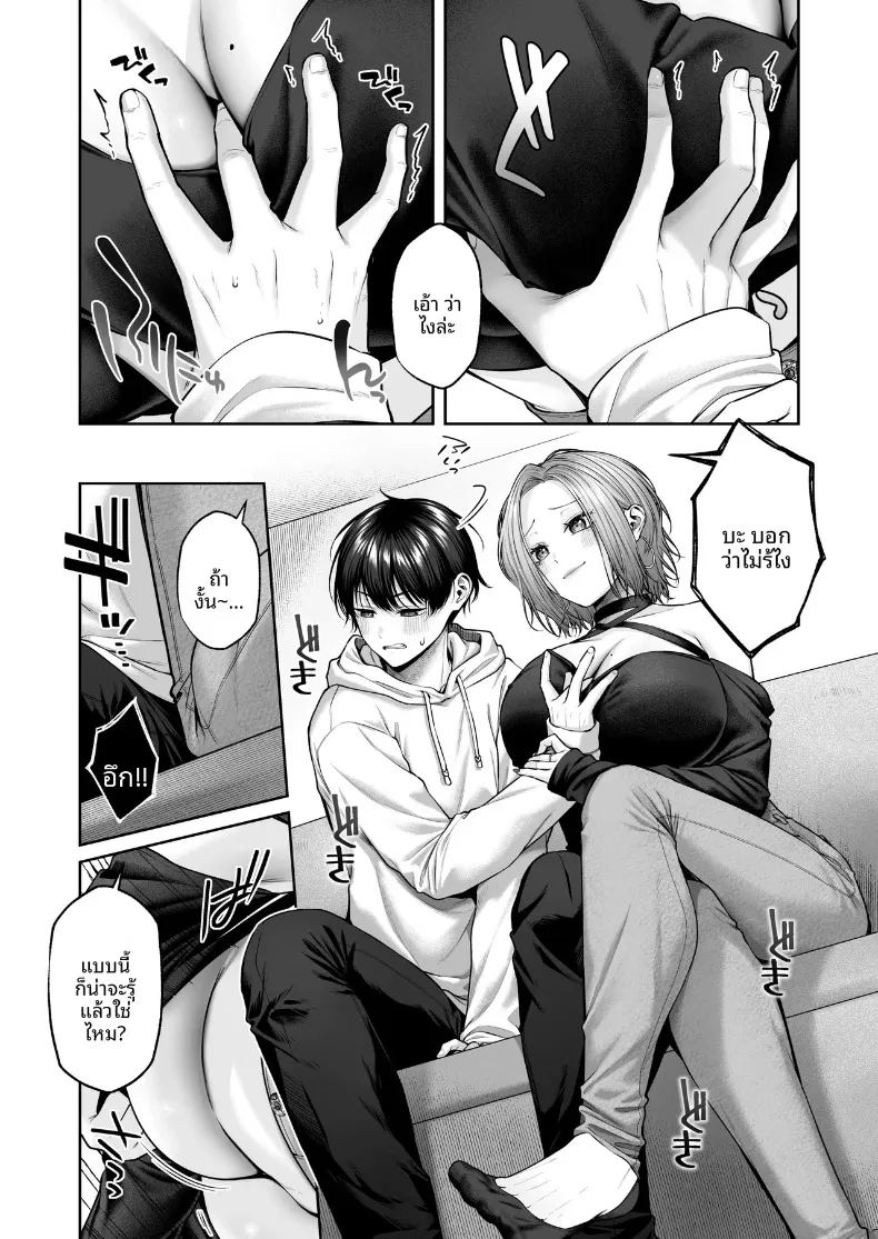 อ่านโดจิน โอตาคุ 2มิติกับหน้าอกของสาวเเกล แปลไทย หน้า 13 แนว big breasts