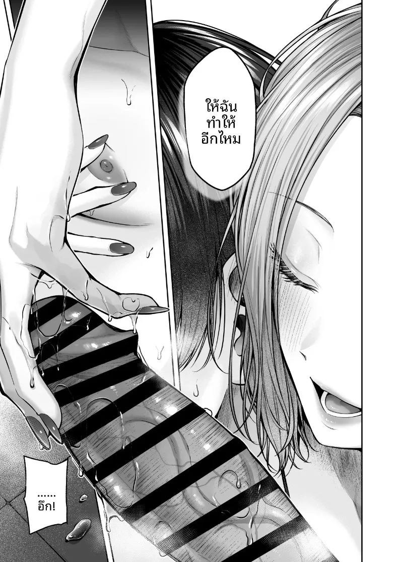 อ่านโดจิน โอตาคุ 2มิติกับหน้าอกของสาวเเกล แปลไทย หน้า 28 แนว big breasts