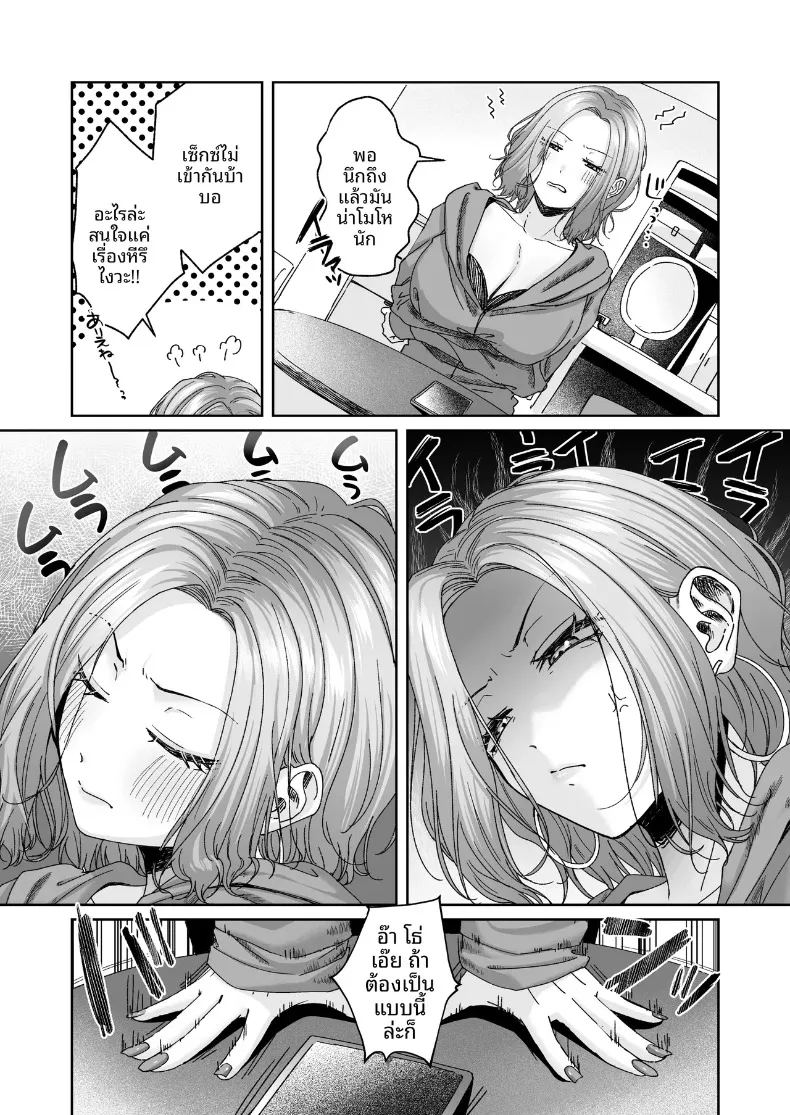 อ่านโดจิน โอตาคุ 2มิติกับหน้าอกของสาวเเกล แปลไทย หน้า 51 แนว big breasts