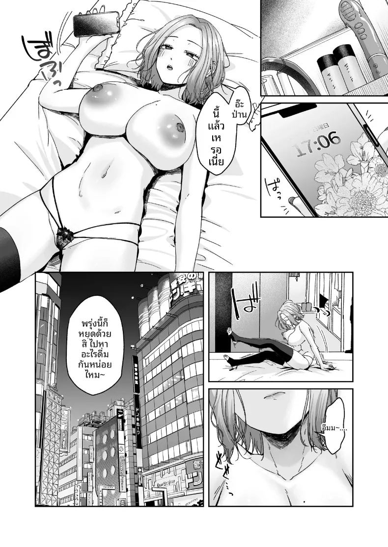 อ่านโดจิน โอตาคุ 2มิติกับหน้าอกของสาวเเกล แปลไทย หน้า 63 แนว big breasts