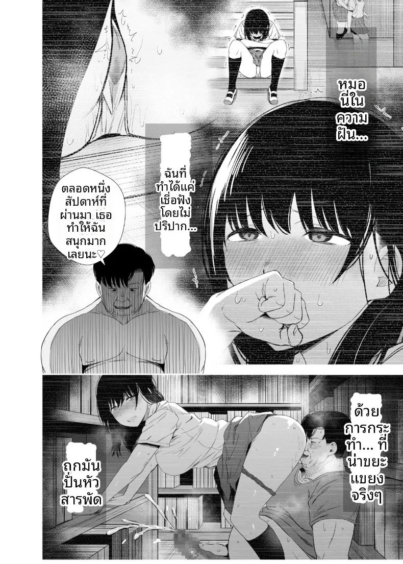 อ่านโดจิน เเอปคุมความคิดตามใจนึก แปลไทย หน้า 19 แนว big breasts
