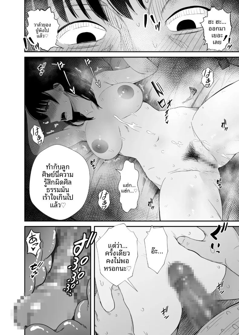 อ่านโดจิน เเอปคุมความคิดตามใจนึก แปลไทย หน้า 29 แนว big breasts