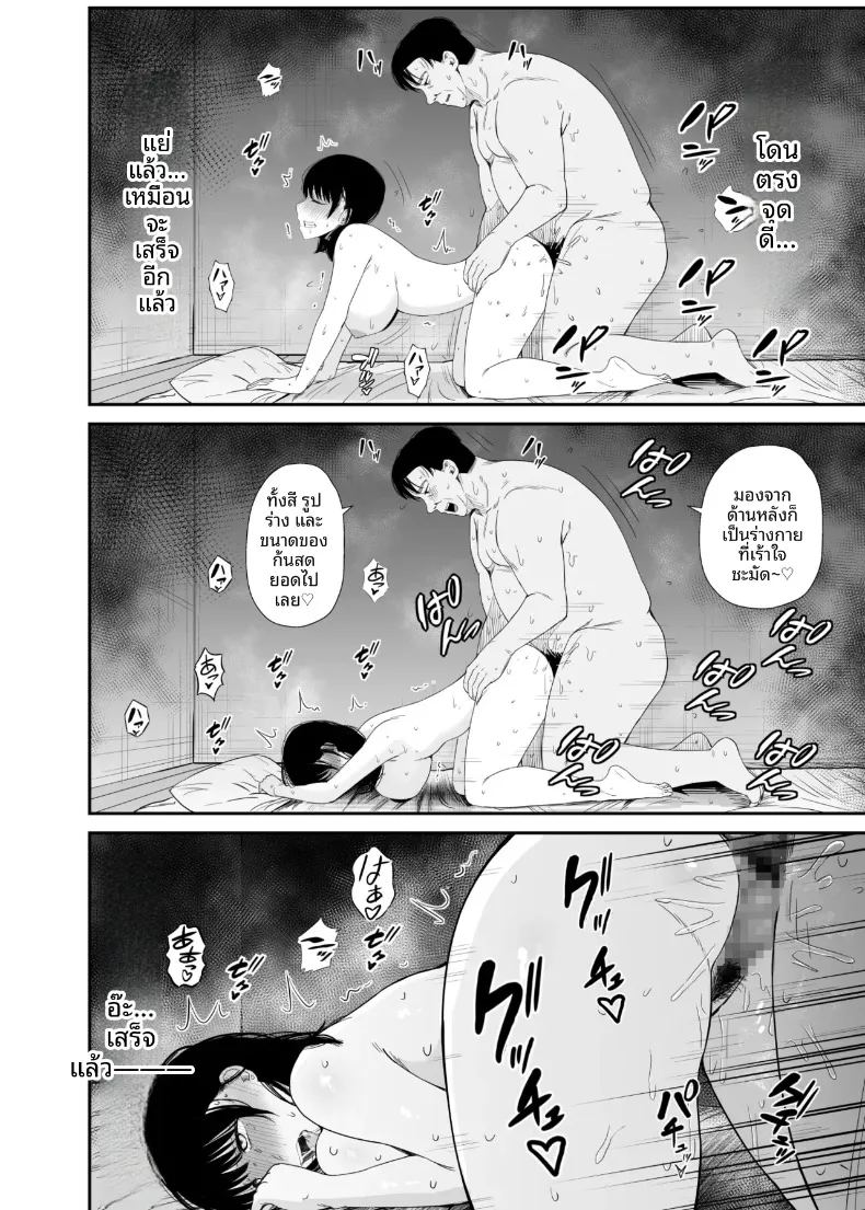 อ่านโดจิน เเอปคุมความคิดตามใจนึก แปลไทย หน้า 31 แนว big breasts