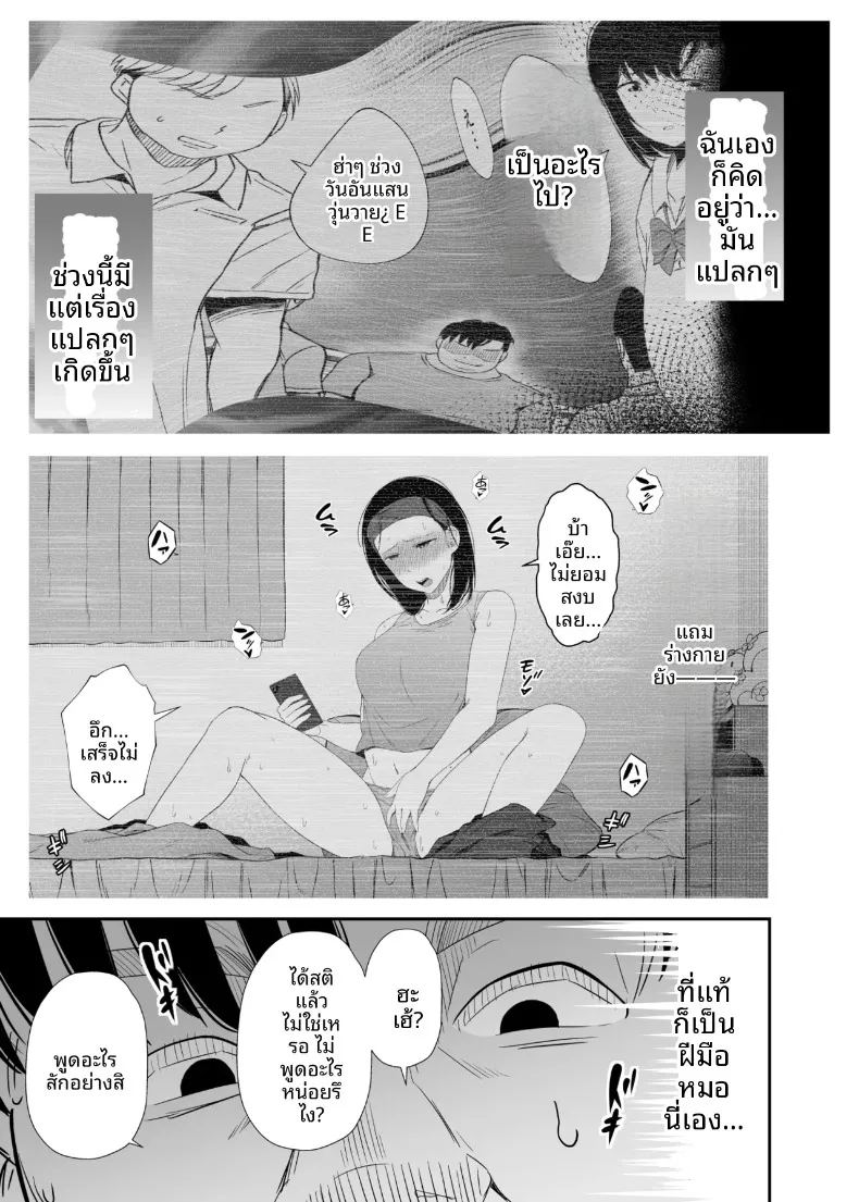 อ่านโดจิน เเอปคุมความคิดตามใจนึก แปลไทย หน้า 34 แนว big breasts