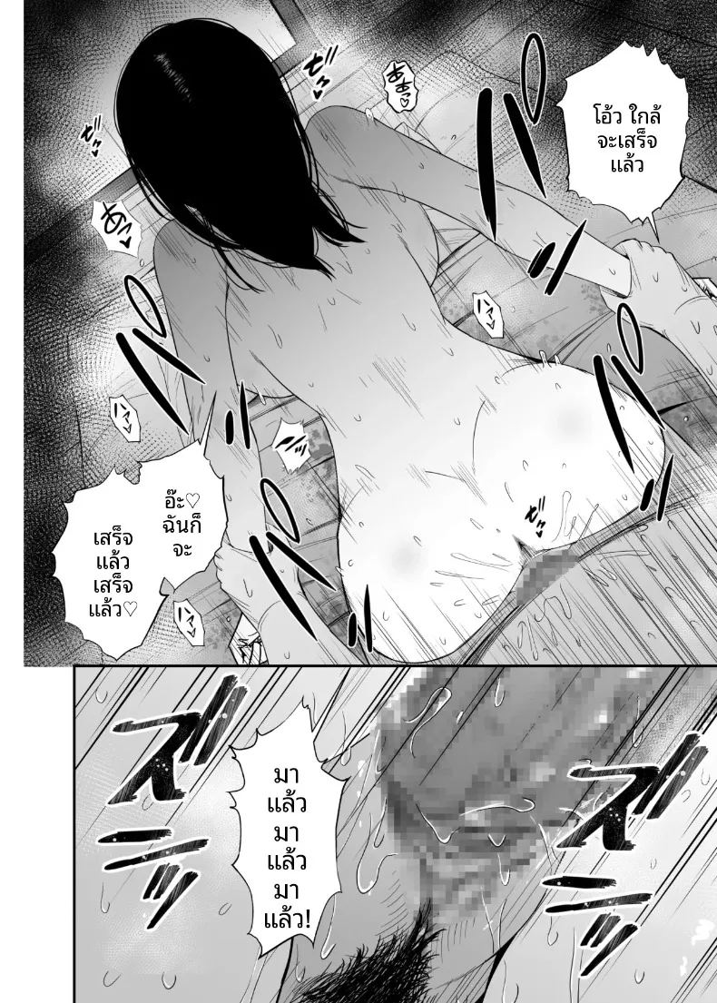 อ่านโดจิน เเอปคุมความคิดตามใจนึก แปลไทย หน้า 39 แนว big breasts