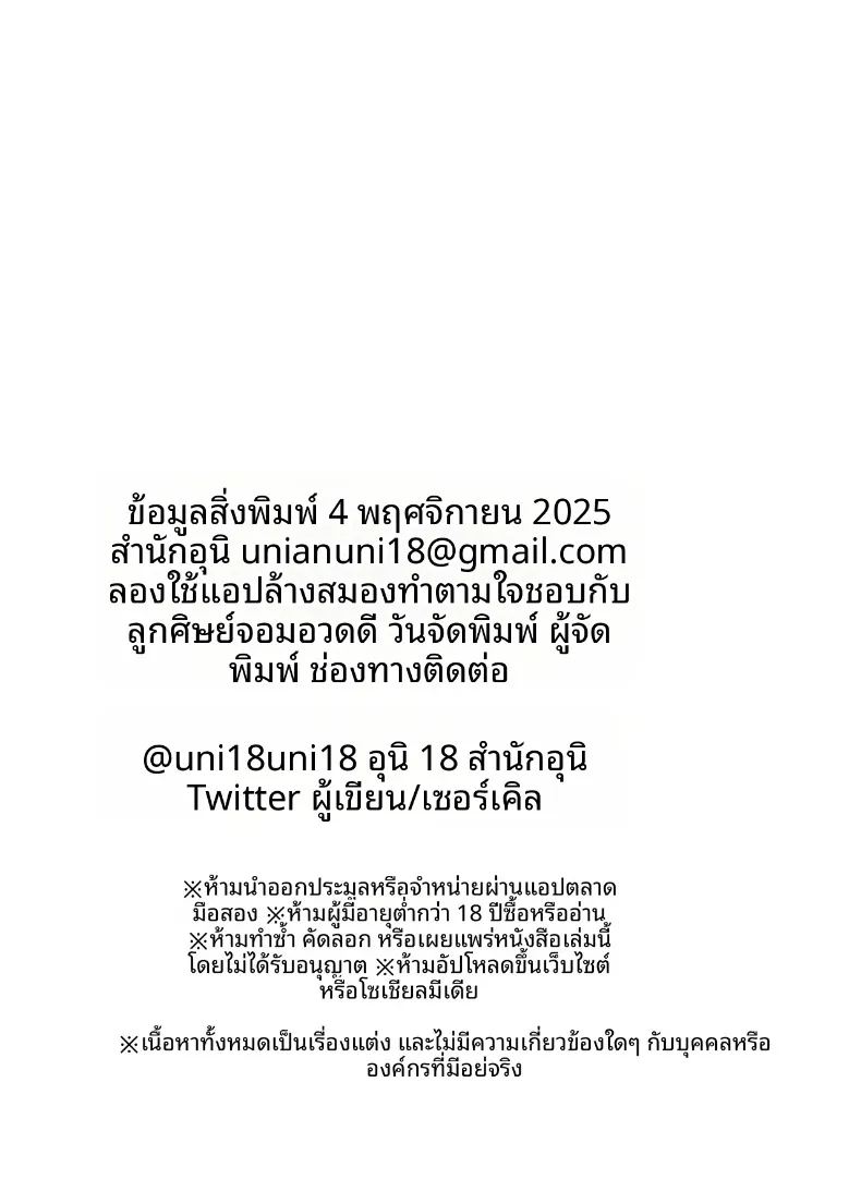 อ่านโดจิน เเอปคุมความคิดตามใจนึก แปลไทย หน้า 42 แนว big breasts