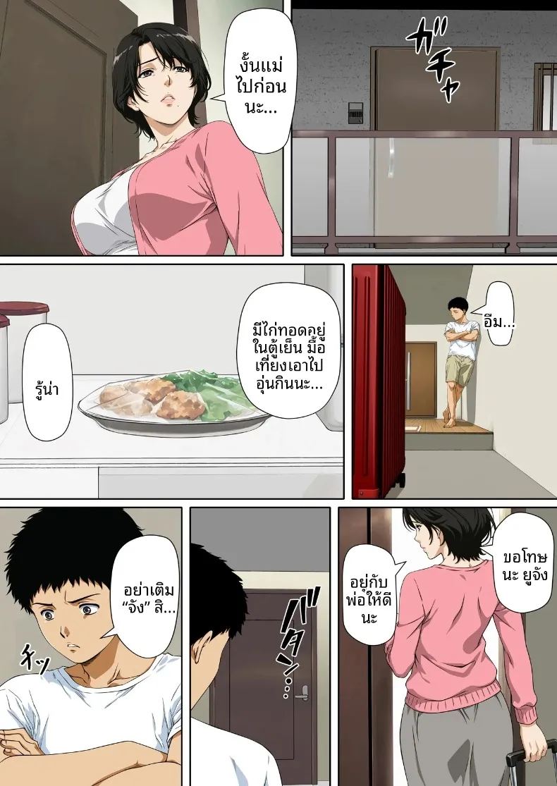 อ่านโดจิน NTR คุณเเม่ แปลไทย หน้า 2 แนว big breasts