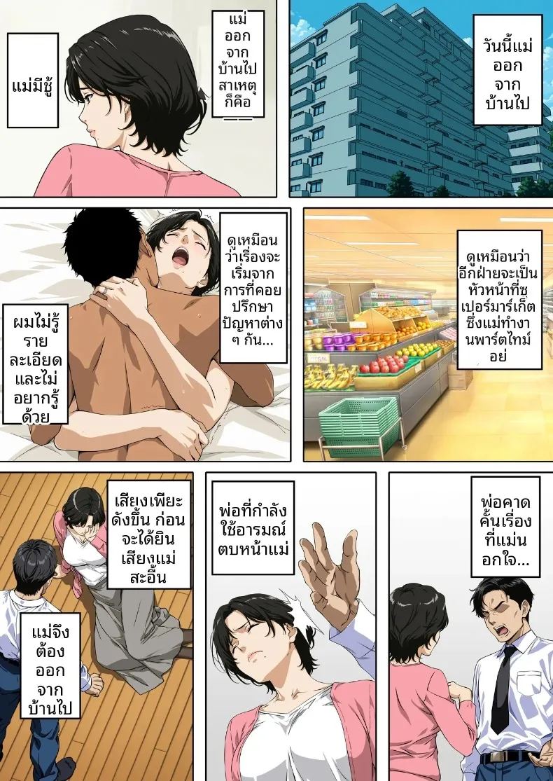 อ่านโดจิน NTR คุณเเม่ แปลไทย หน้า 3 แนว big breasts