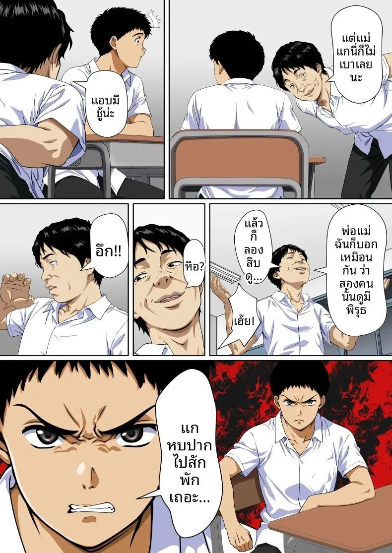 อ่านโดจิน NTR คุณเเม่ แปลไทย หน้า 5 แนว big breasts