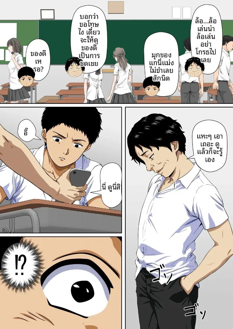 อ่านโดจิน NTR คุณเเม่ แปลไทย หน้า 6 แนว big breasts