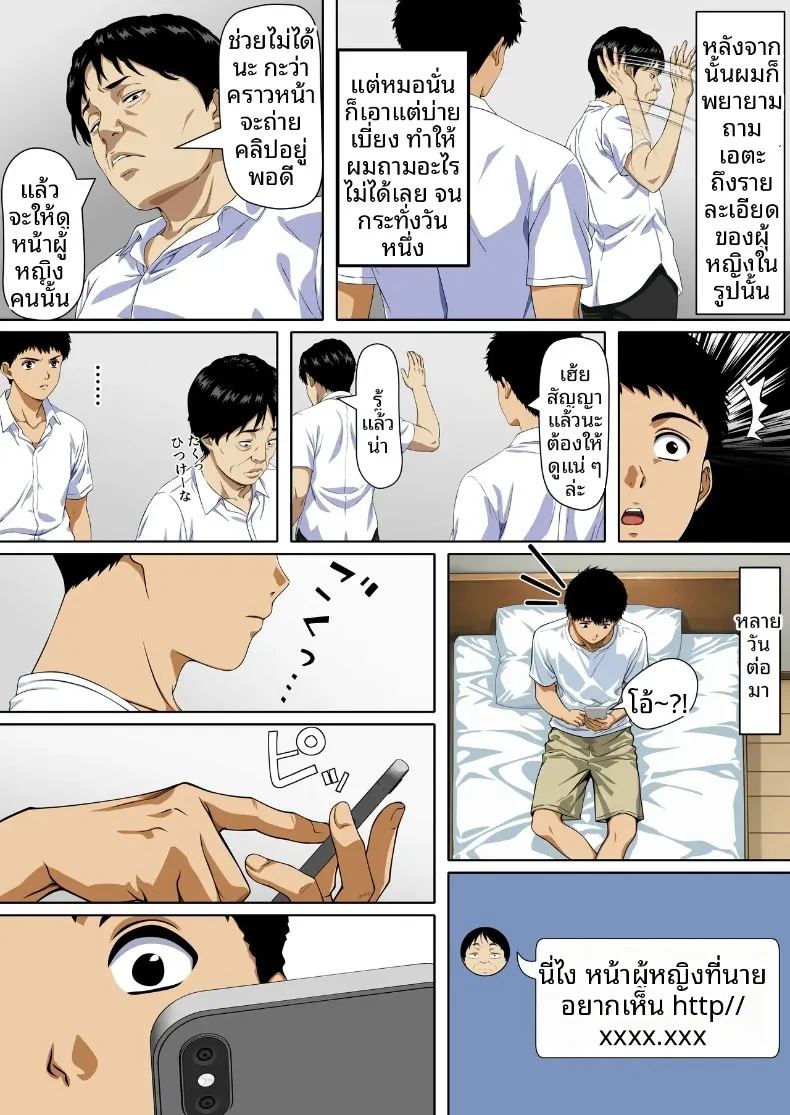 อ่านโดจิน NTR คุณเเม่ แปลไทย หน้า 9 แนว big breasts