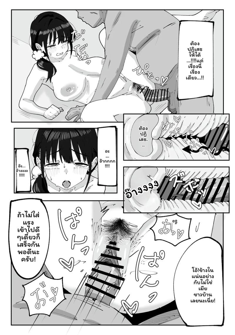 แม่ไปทำงานแทนลูกสาว 12