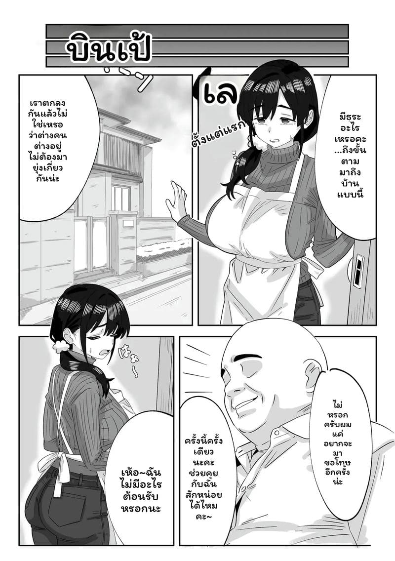 แม่ไปทำงานแทนลูกสาว 20