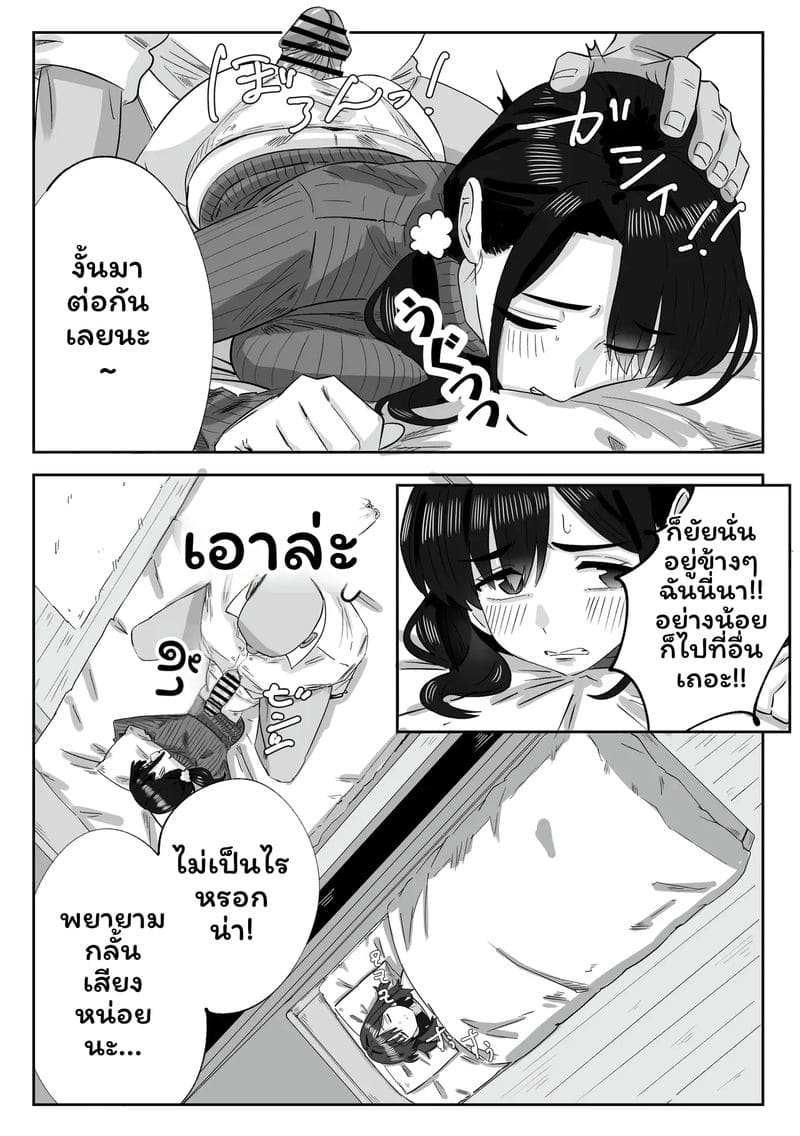 แม่ไปทำงานแทนลูกสาว 26