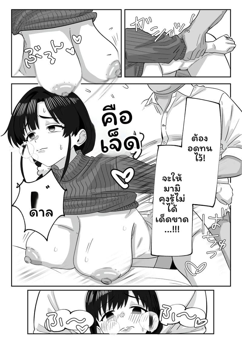 แม่ไปทำงานแทนลูกสาว 29