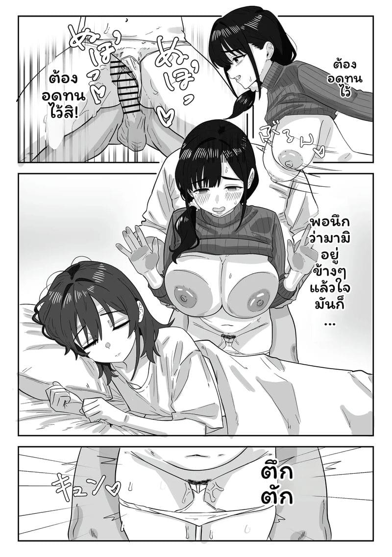 แม่ไปทำงานแทนลูกสาว 30