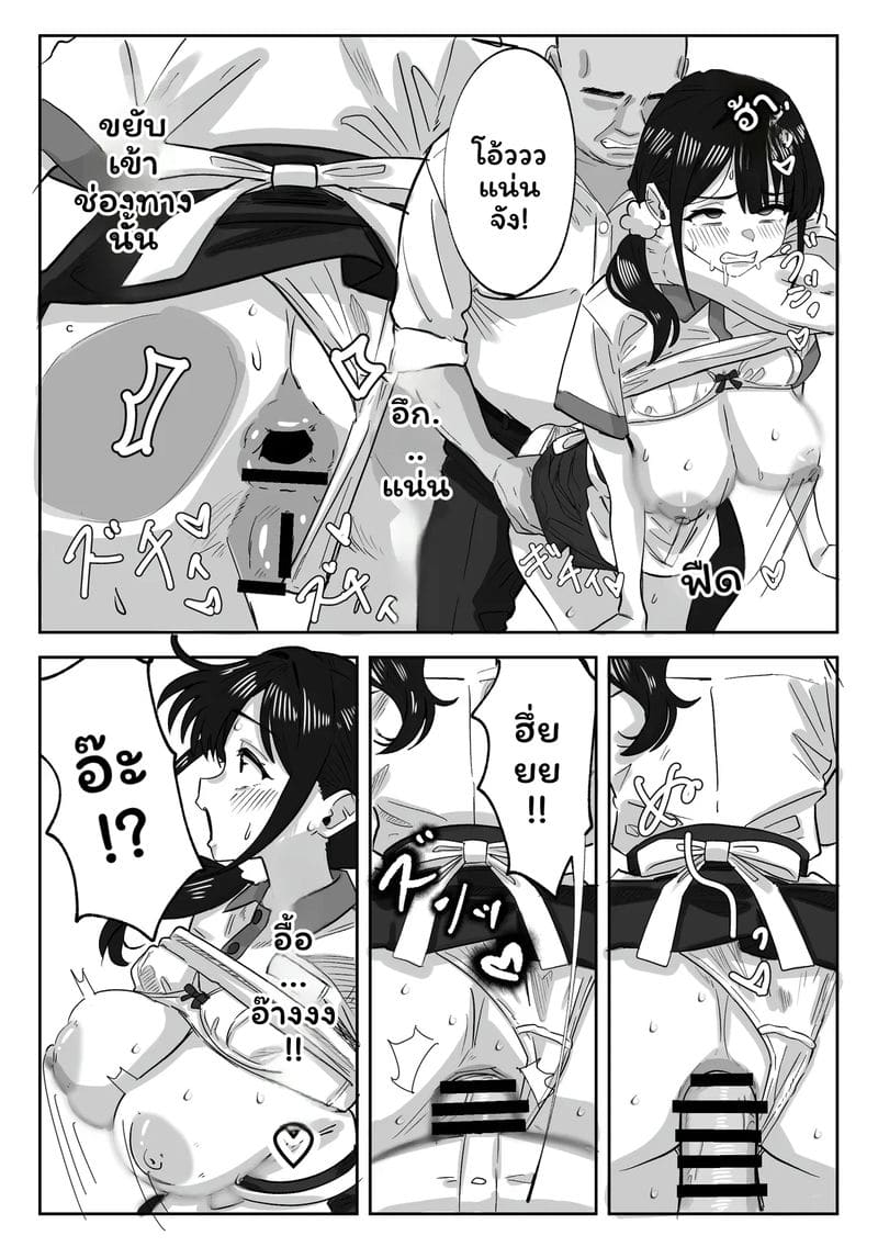 แม่ไปทำงานแทนลูกสาว 51