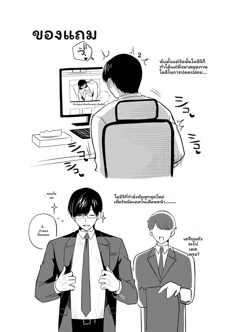 อ่านโดจิน ทำให้ฉันรัก แปลไทย หน้า 29 แนว chinese
