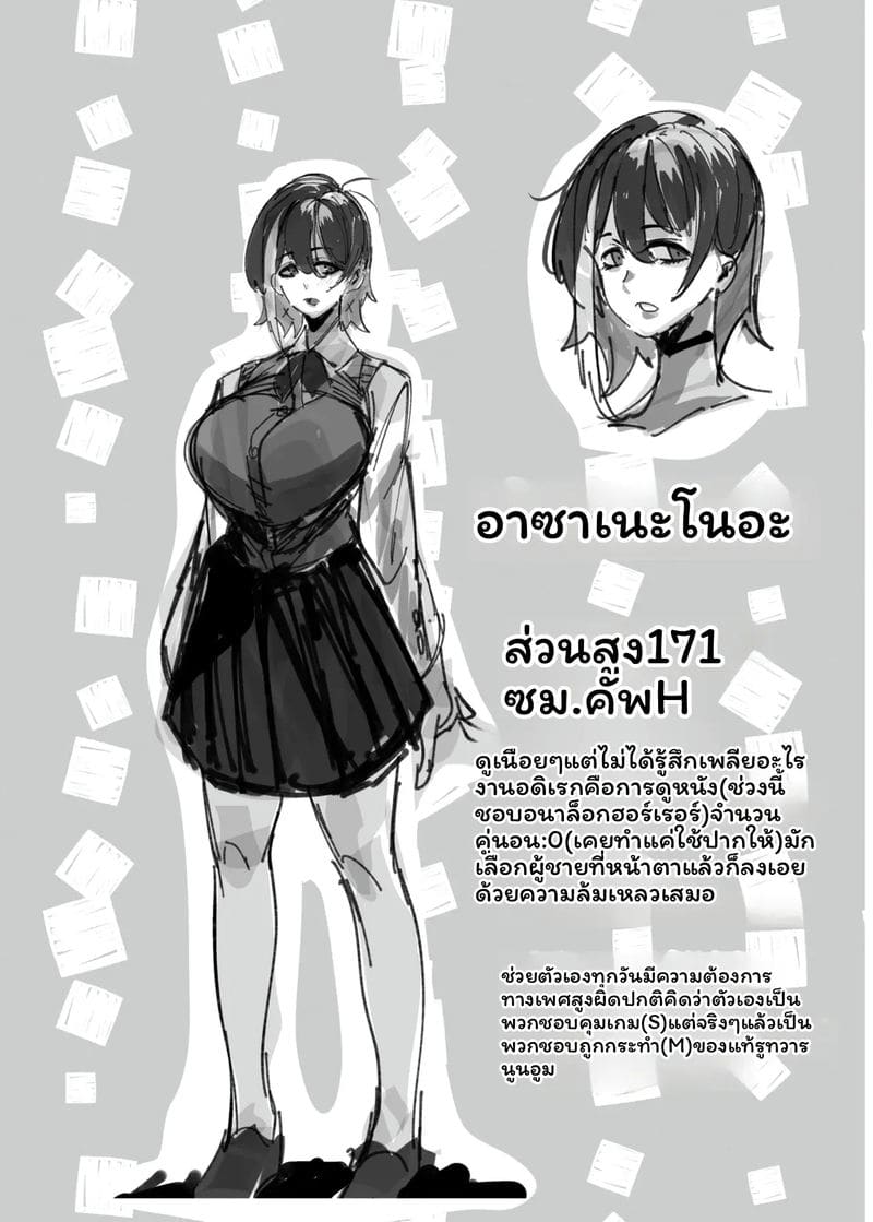 อ่านโดจิน สาวกัลใจดีกับออตาคุ แปลไทย หน้า 2 แนว original