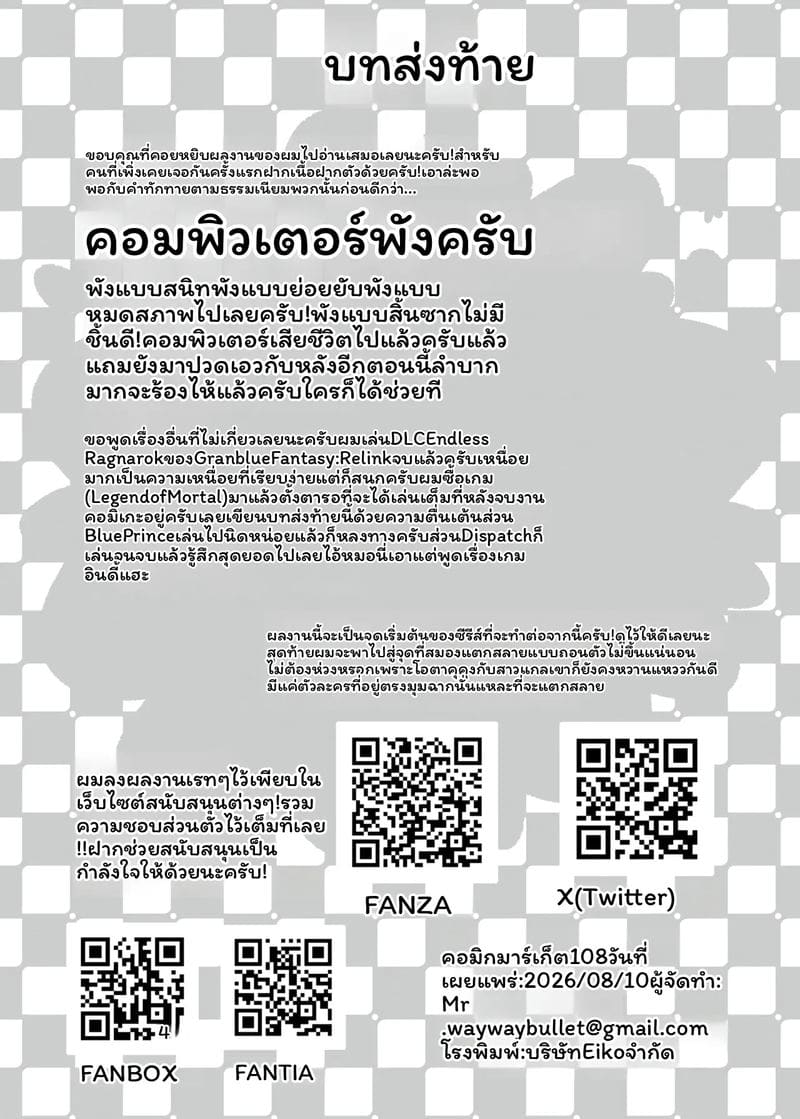 อ่านโดจิน สาวกัลใจดีกับออตาคุ แปลไทย หน้า 42 แนว original