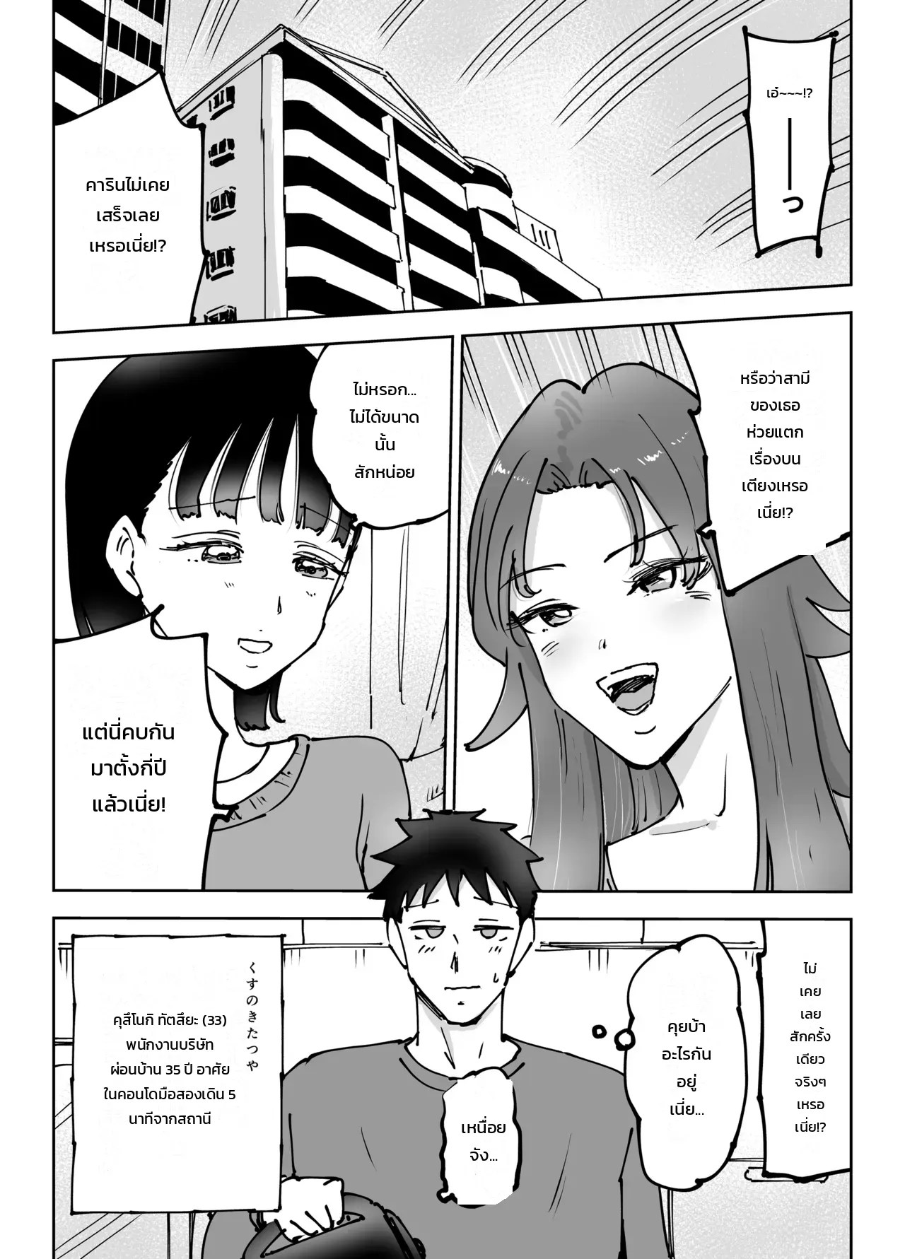 จุดสุดยอดพังทลาย ~เมื่อผมทำให้เพื่อนของภรรยาเสร็จ... สามีของเธอก็ทำลายภรรยาของผมจนย่อยยับ~ 3