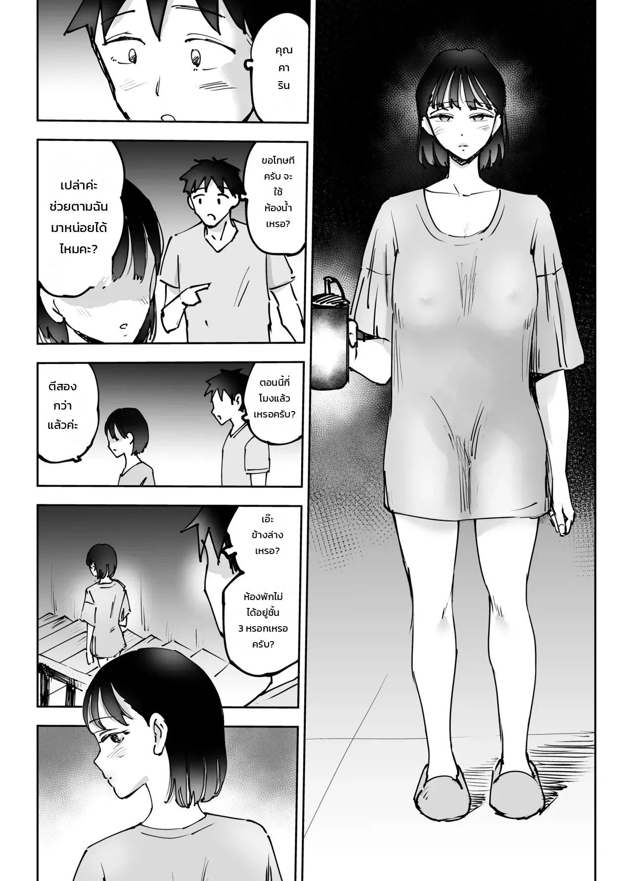 จุดสุดยอดพังทลาย ~เมื่อผมทำให้เพื่อนของภรรยาเสร็จ... สามีของเธอก็ทำลายภรรยาของผมจนย่อยยับ~ 64