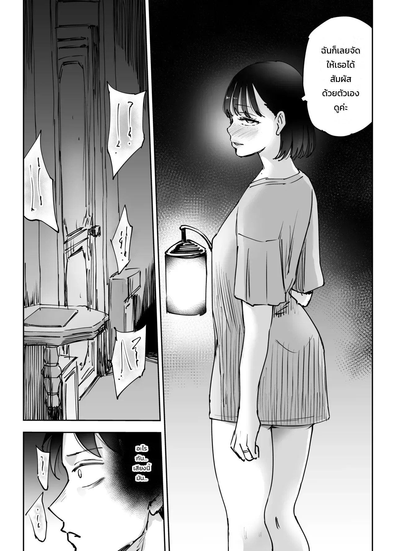 จุดสุดยอดพังทลาย ~เมื่อผมทำให้เพื่อนของภรรยาเสร็จ... สามีของเธอก็ทำลายภรรยาของผมจนย่อยยับ~ 67