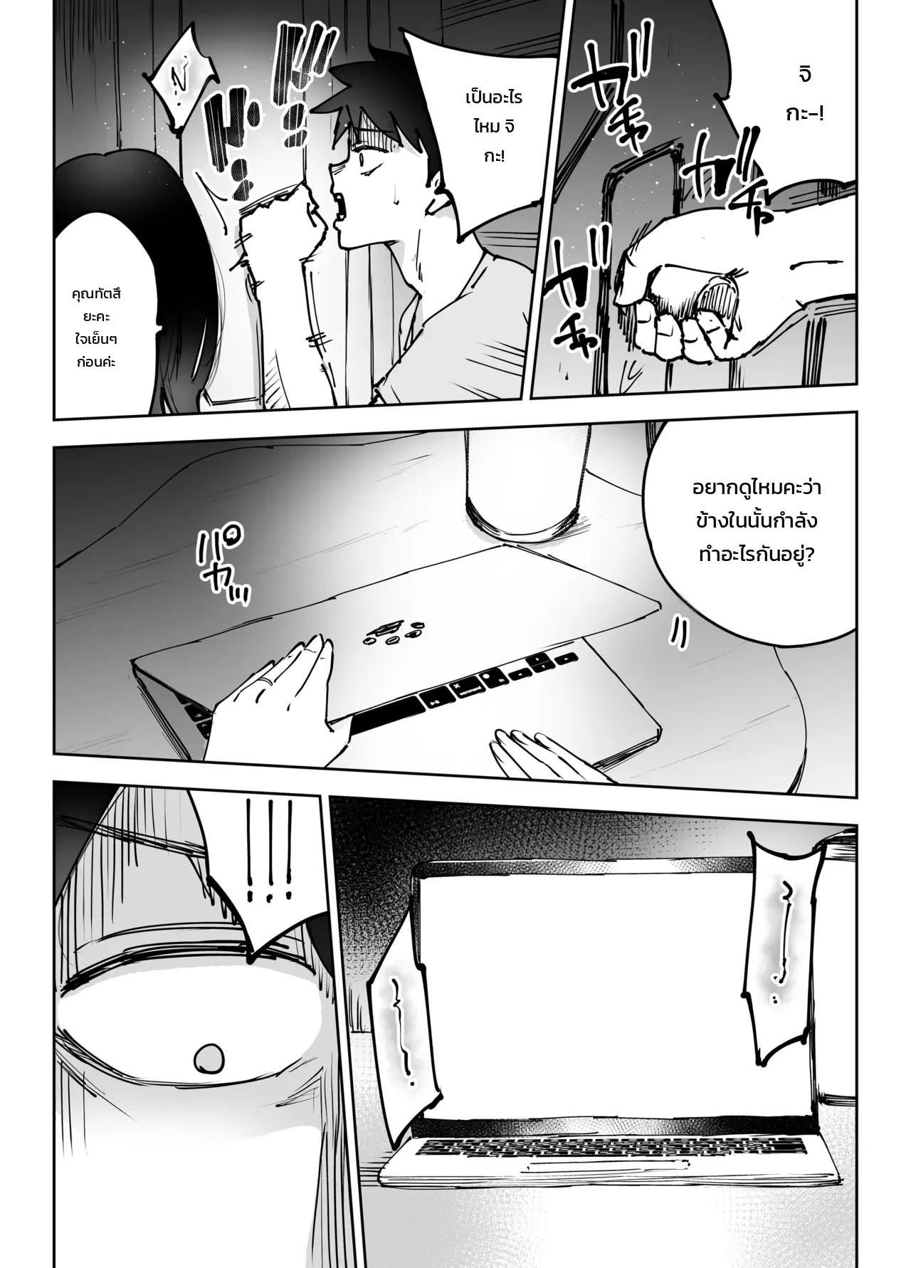 จุดสุดยอดพังทลาย ~เมื่อผมทำให้เพื่อนของภรรยาเสร็จ... สามีของเธอก็ทำลายภรรยาของผมจนย่อยยับ~ 69