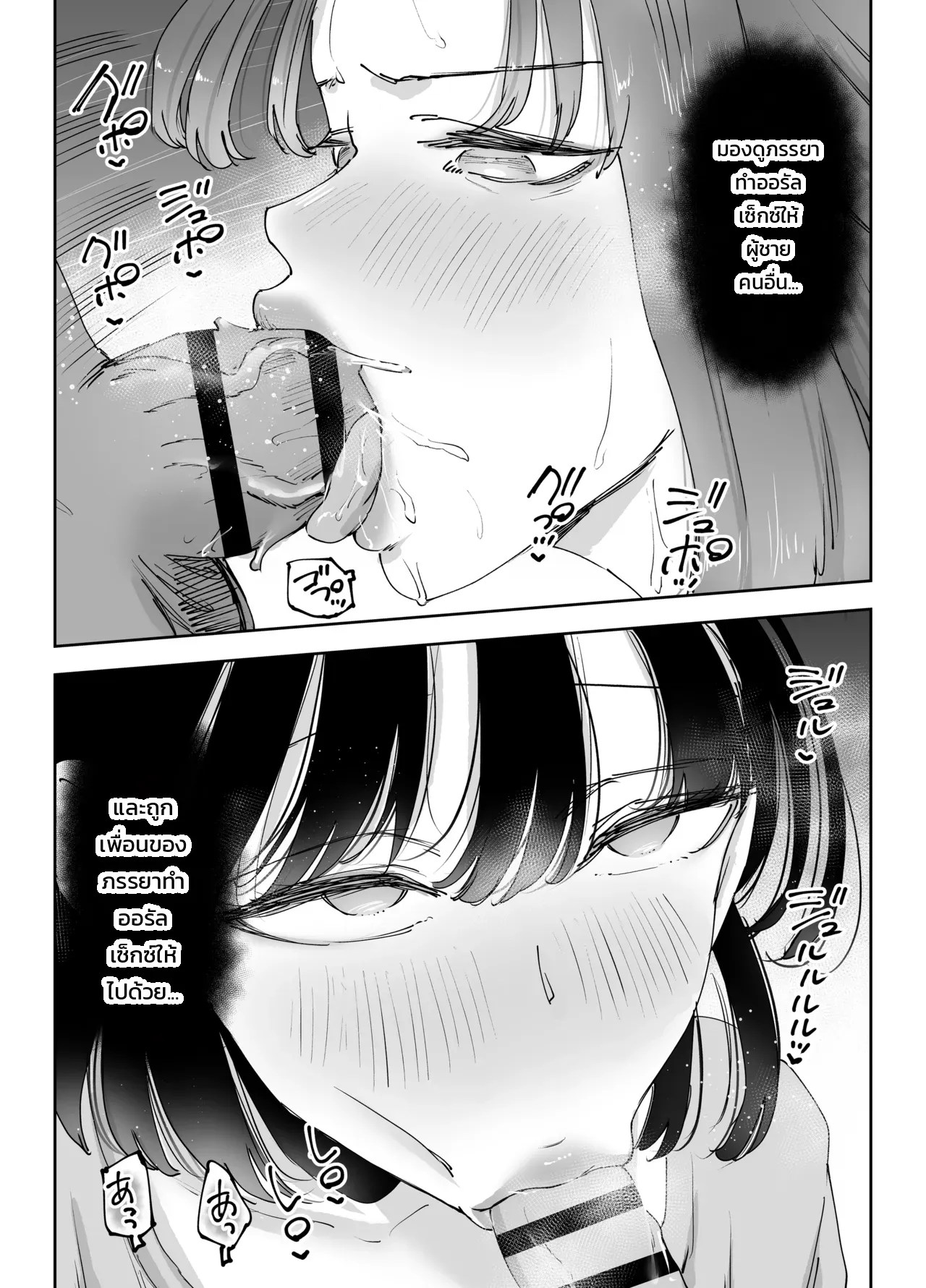 จุดสุดยอดพังทลาย ~เมื่อผมทำให้เพื่อนของภรรยาเสร็จ... สามีของเธอก็ทำลายภรรยาของผมจนย่อยยับ~ 86