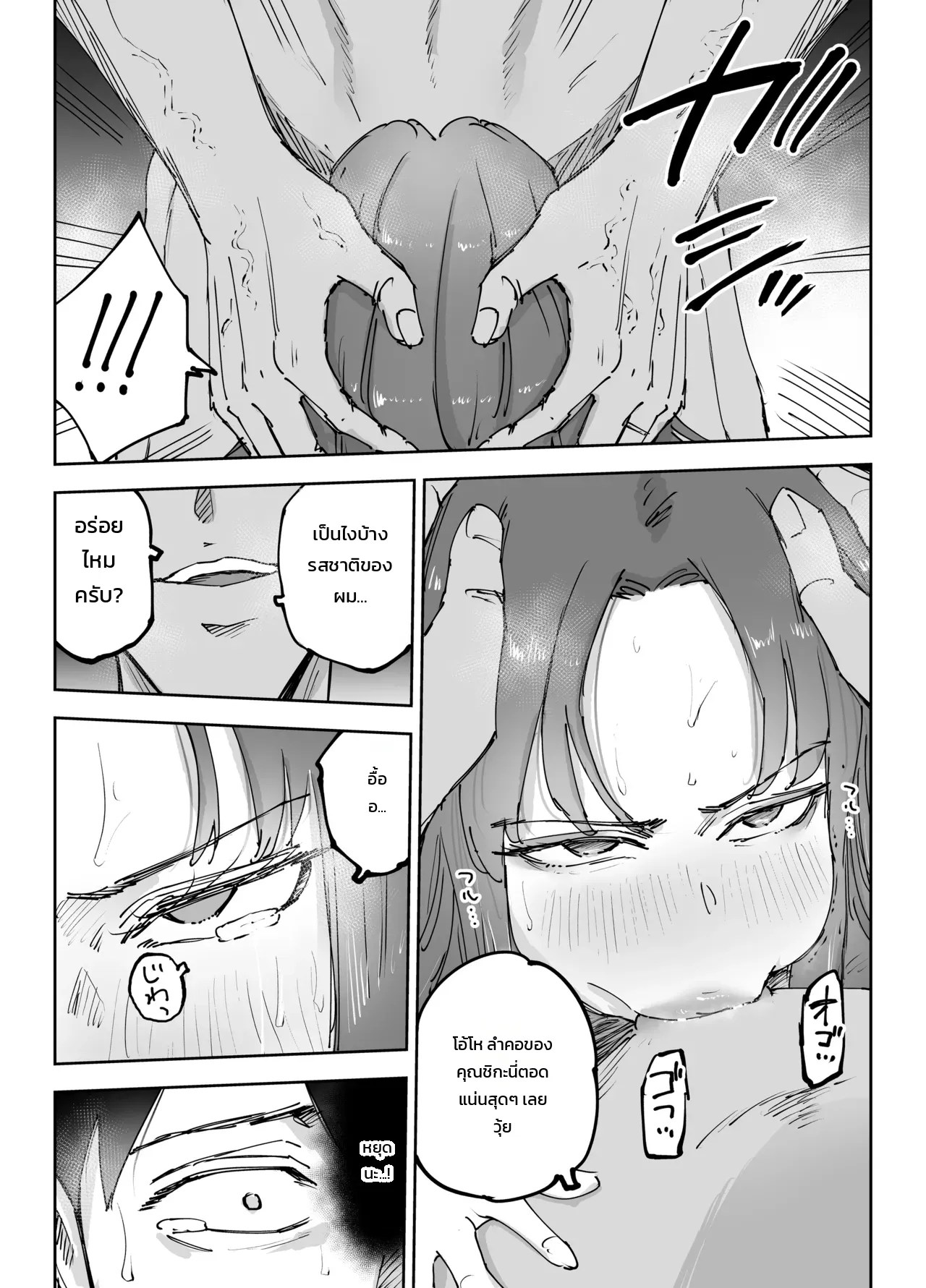 จุดสุดยอดพังทลาย ~เมื่อผมทำให้เพื่อนของภรรยาเสร็จ... สามีของเธอก็ทำลายภรรยาของผมจนย่อยยับ~ 87