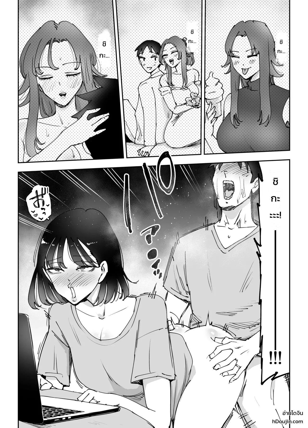 จุดสุดยอดพังทลาย ~เมื่อผมทำให้เพื่อนของภรรยาเสร็จ... สามีของเธอก็ทำลายภรรยาของผมจนย่อยยับ~ 101