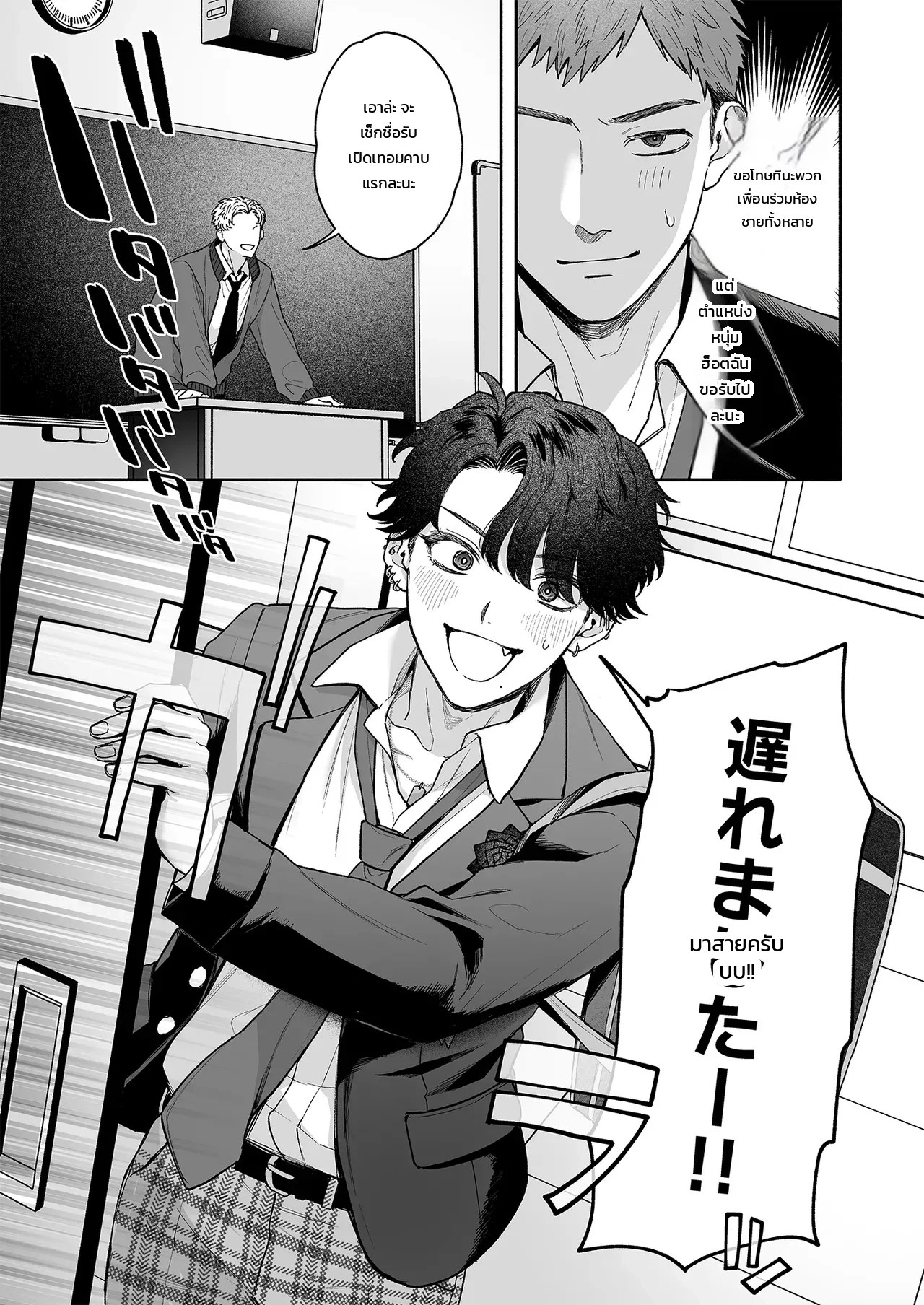 ทั้งที่คิดจะเกาะหนุ่มฮ็อตตัวร้ายหวังผลประโยชน์ แต่ไหงเสียความบริสุทธิ์ให้หมอนั่นซะงั้น!? 2