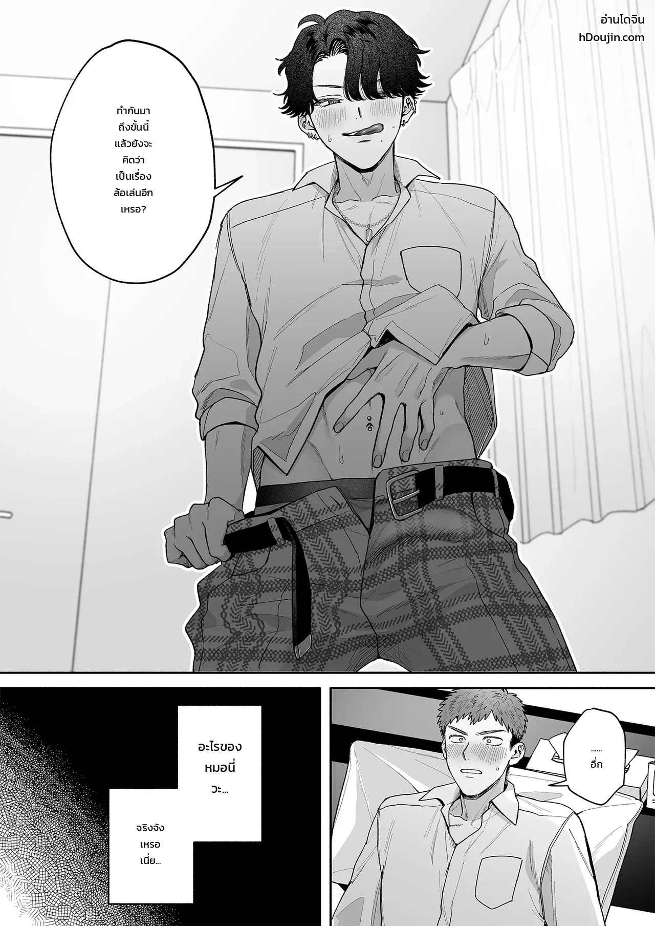 ทั้งที่คิดจะเกาะหนุ่มฮ็อตตัวร้ายหวังผลประโยชน์ แต่ไหงเสียความบริสุทธิ์ให้หมอนั่นซะงั้น!? 29