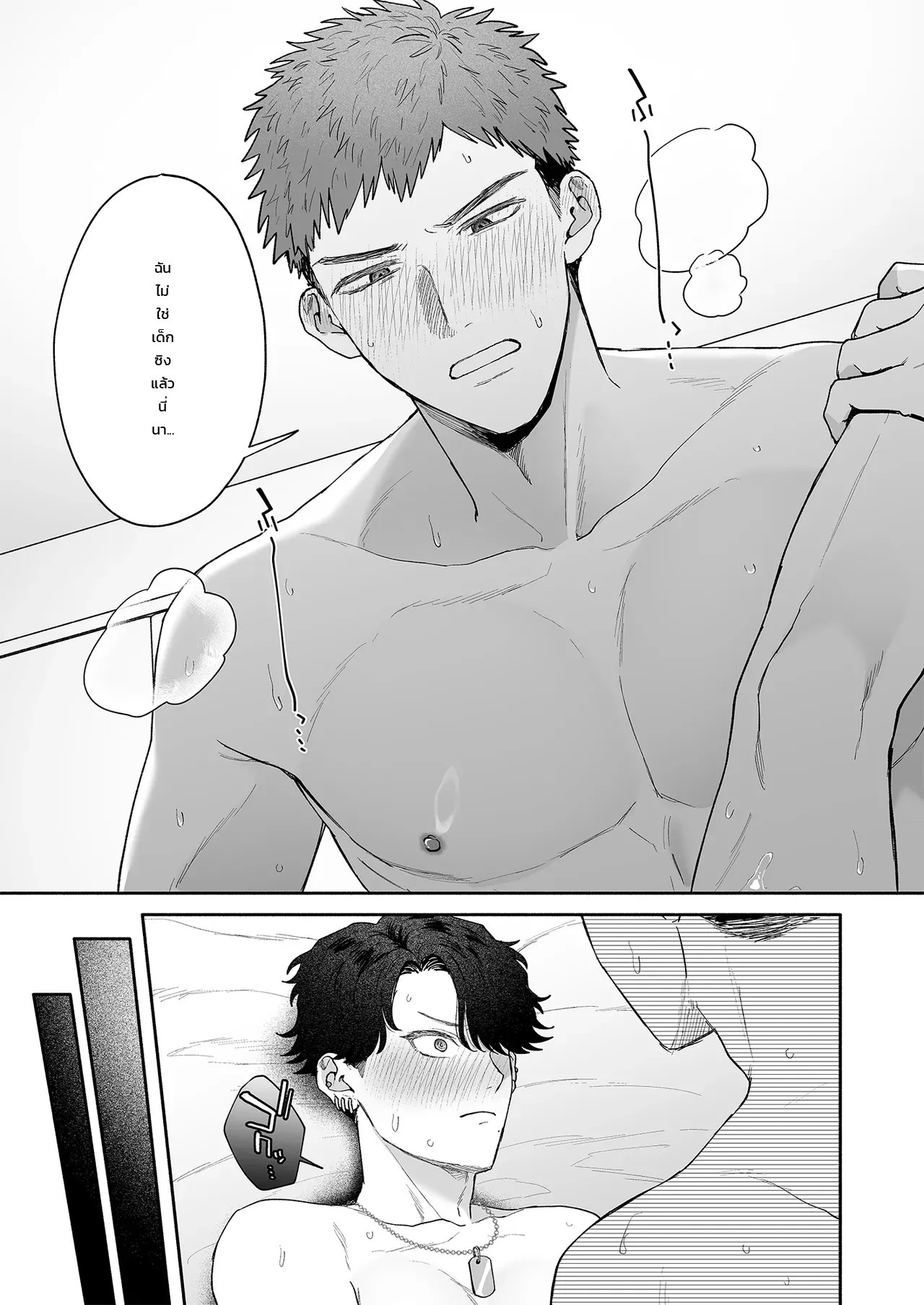 ทั้งที่คิดจะเกาะหนุ่มฮ็อตตัวร้ายหวังผลประโยชน์ แต่ไหงเสียความบริสุทธิ์ให้หมอนั่นซะงั้น!? 56