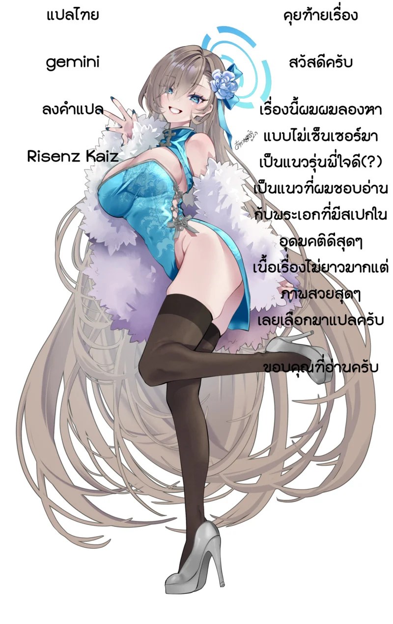 ความฝันอันแสนหวานกับเธอผู้เป็นดั่งอุดมคติ 25