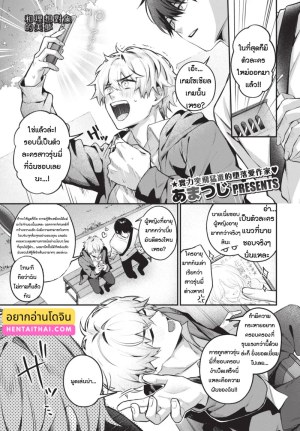 โดจิน ความฝันอันแสนหวานกับเธอผู้เป็นดั่งอุดมคติ แปลไทย