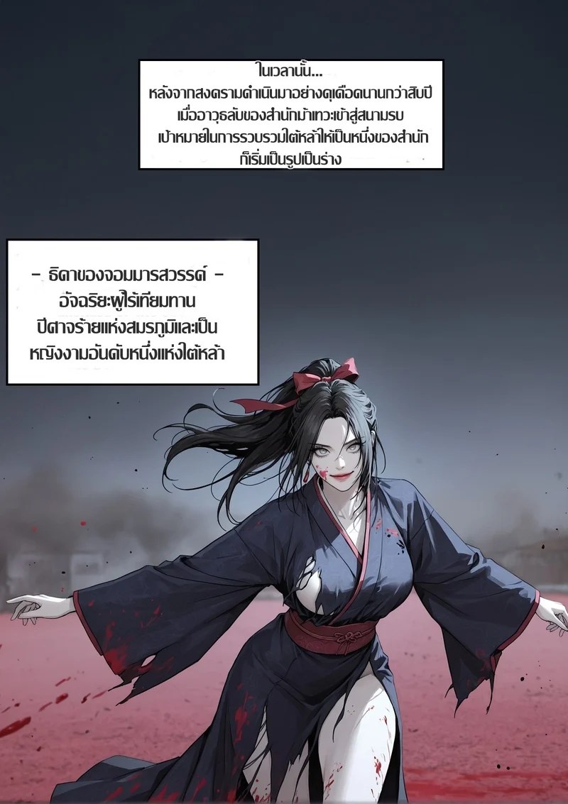 อ่านโดจิน อดีตอสูรขาว ท่านแม่สุดแซ่บ แปลไทย หน้า 6 แนว pixiv