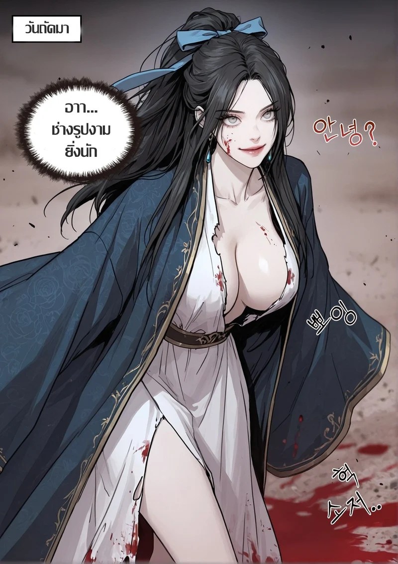 อ่านโดจิน อดีตอสูรขาว ท่านแม่สุดแซ่บ แปลไทย หน้า 9 แนว pixiv