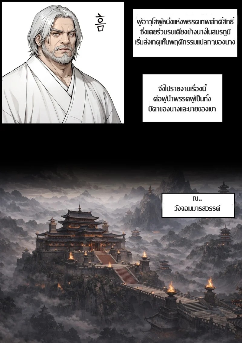 อ่านโดจิน อดีตอสูรขาว ท่านแม่สุดแซ่บ แปลไทย หน้า 10 แนว pixiv