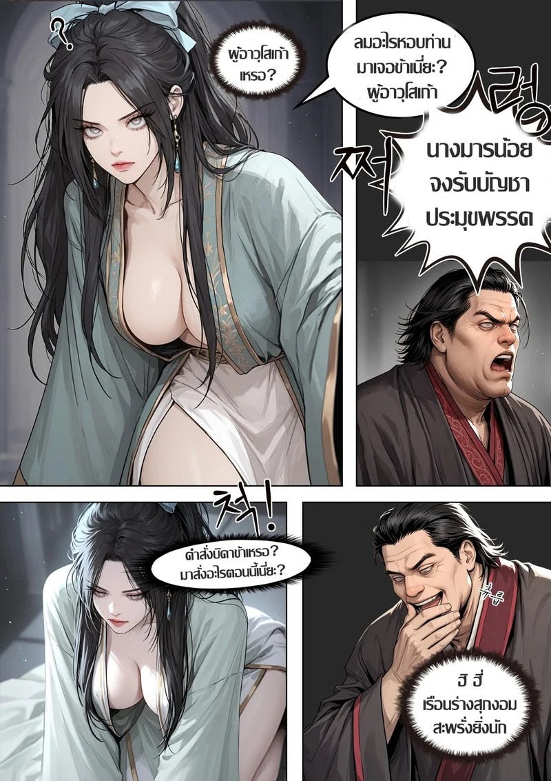 อ่านโดจิน อดีตอสูรขาว ท่านแม่สุดแซ่บ แปลไทย หน้า 13 แนว pixiv