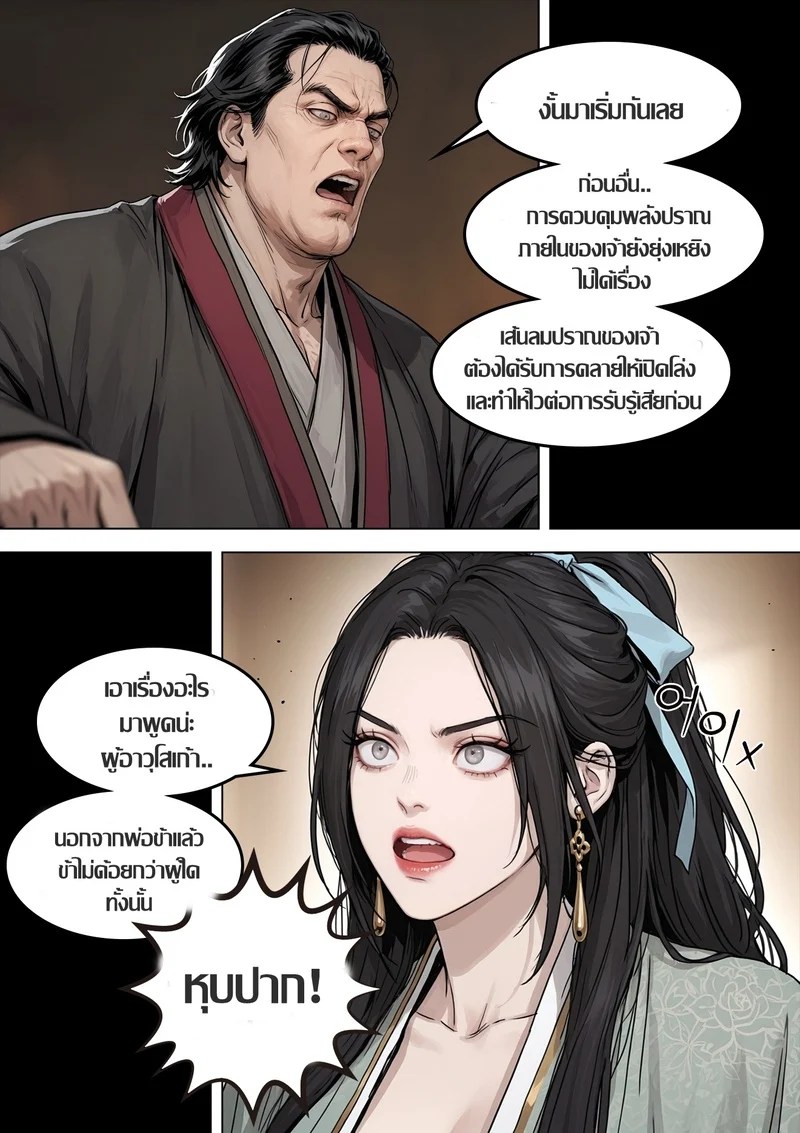 อ่านโดจิน อดีตอสูรขาว ท่านแม่สุดแซ่บ แปลไทย หน้า 15 แนว pixiv