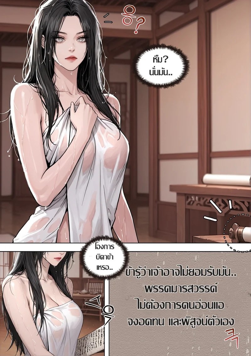 อ่านโดจิน อดีตอสูรขาว ท่านแม่สุดแซ่บ แปลไทย หน้า 46 แนว pixiv