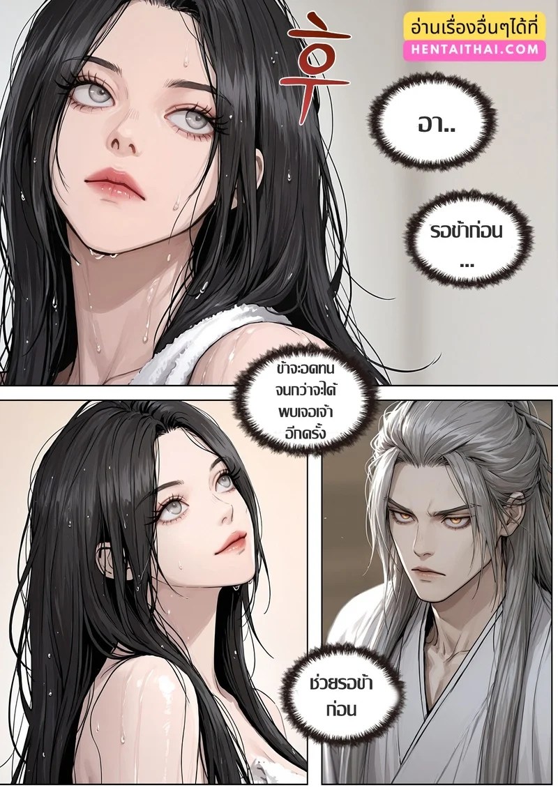 อ่านโดจิน อดีตอสูรขาว ท่านแม่สุดแซ่บ แปลไทย หน้า 48 แนว pixiv
