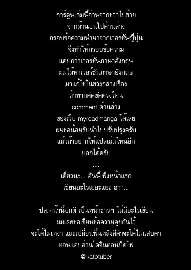 ฝึกลับในยามวิกาล 2