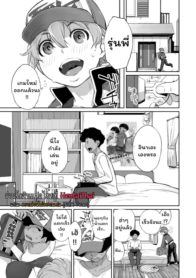 รุ่นน้องน่ารัก แรงขย่มสุดขีด! 2.1 ภาพ 4
