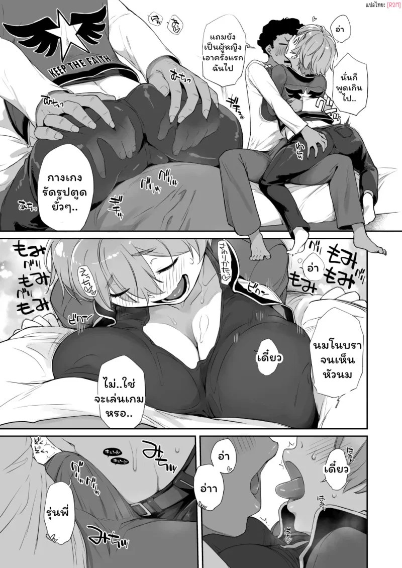 รุ่นน้องน่ารัก แรงขย่มสุดขีด! 2.1 ภาพ 6