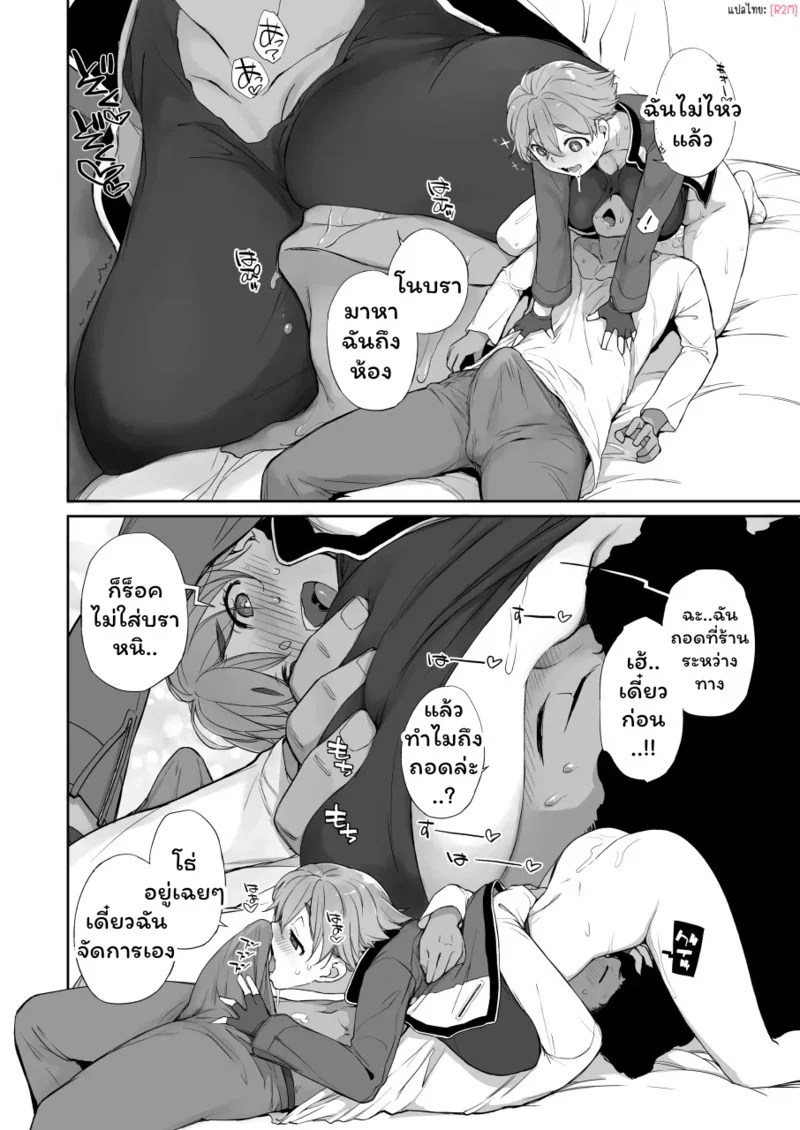รุ่นน้องน่ารัก แรงขย่มสุดขีด! 2.1 ภาพ 13